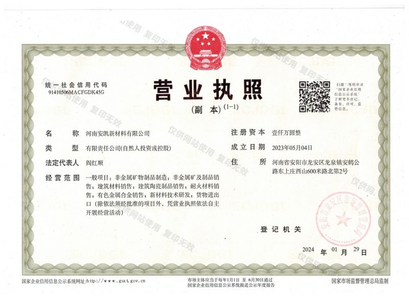 營業執照